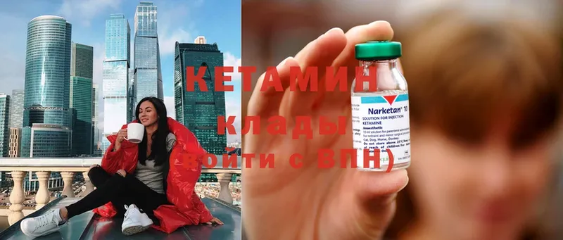 КЕТАМИН ketamine  Кизляр 