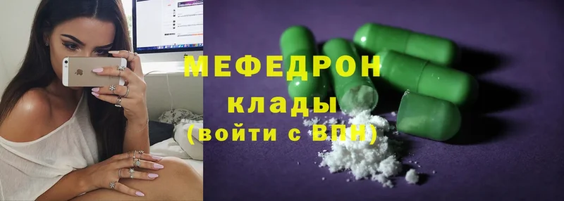 mega как войти  сайты даркнета клад  МЕФ VHQ  Кизляр 